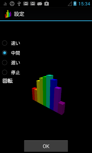 3d スペクトラム アナライザー ライブ壁紙 By Yxs Systems Google Play 日本 Searchman アプリ マーケットデータ