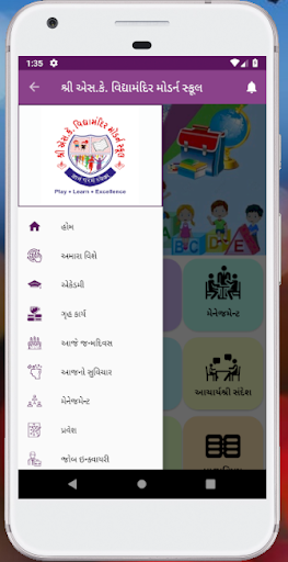 Shree S.K VidhyaMandir School Screen 3