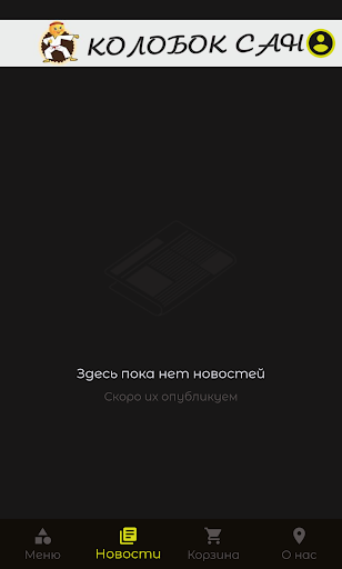 Доставка Колобок Сан Screen 3