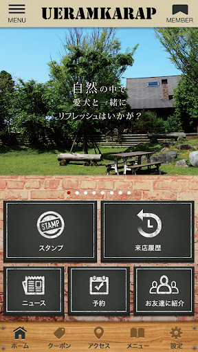 うえらんから糸島 Screen 2