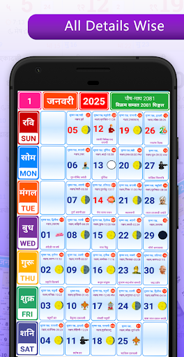 Hindu Calendar 2025 (Offline) Screen 3