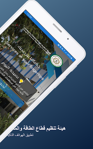 Screenshot of هيئة تنظيم قطاع الطاقة والمعاد