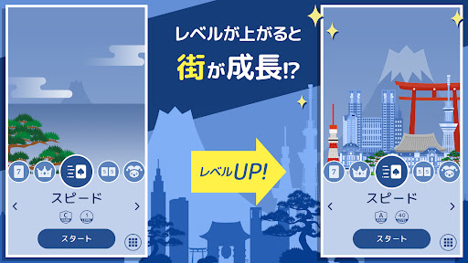 トランプ コレクション-大富豪・ポーカー・ソリティアで遊ぼう Screen 2