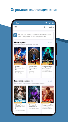 Author.Today - Книги онлайн Screen 2