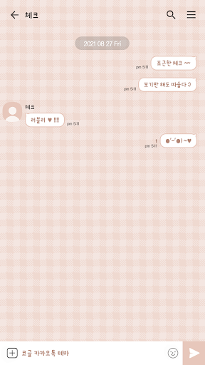카카오톡 테마 - 체크톡_어텀 베이지 Screen 3