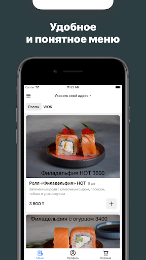 Android application Sushi Box | Almaty screenshort