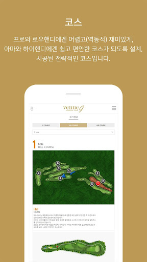 VENUEGCC Screen 2