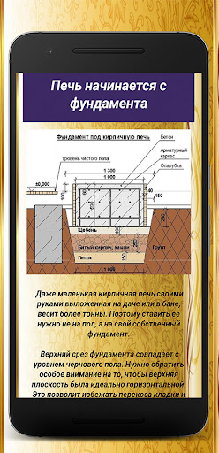 Печь своими руками Screen 2