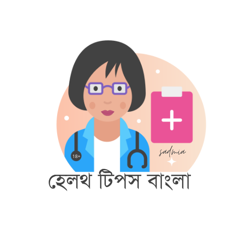 Health Tips | স্বাস্থ্য শিক্ষা logo