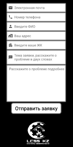 LCSS KZ Screen 3