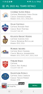 IPL 2023 এর সময়সূচী ও দল