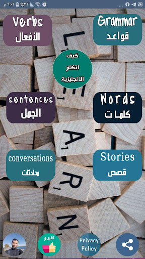تعلم اللغة الانجليزية من الصفر Screenshot 1 - AppWisp.com
