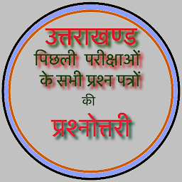 Icon image Uttarakhand Gov Exam PaperTest