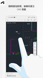 AutoCAD - DWG 編輯器