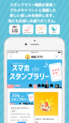 RBCアプリ【琉球放送】のおすすめ画像4