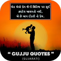 Gujju Thoughts - Gujarati Suvichar