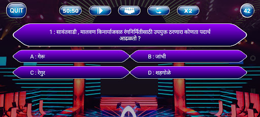 Marathi KBC 2023