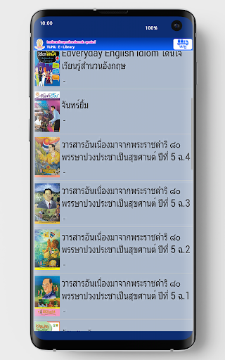 TUNU Library Screen 3