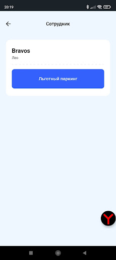 Бэкофис AppDepo Screen 2