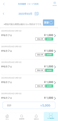 YOKA!Pay（よかペイ） - 福岡銀行スマホ決済アプリのおすすめ画像4