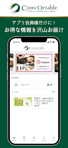 Android application 【ComfOrtable】 screenshort