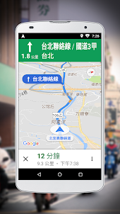 Google Maps Go 導航