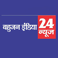 Bahujan India24 News