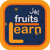 Learn Fruits Game Urdu Kids icon