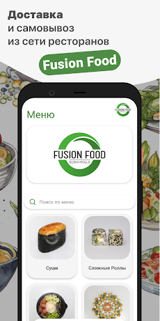 Fusion Foodのおすすめ画像1