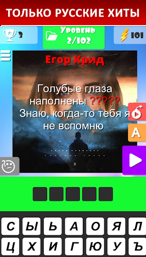 Угадай песню, Новые хиты! apklade screenshots 1
