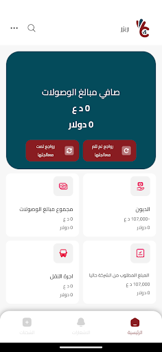 عميل تألق الظل Screen 2
