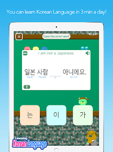 Patchim Training:Learning Korean Language in 3min! android2mod screenshots 7