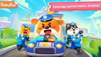 Game screenshot Мал. панда: дневник детектива mod apk