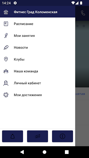 Фитнес Град Screen 3