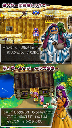 Game screenshot ドラゴンクエストIV 導かれし者たち apk download