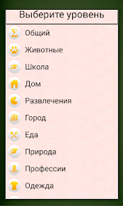 Грамотей PRO ДЕТИ - Apps On Google Play