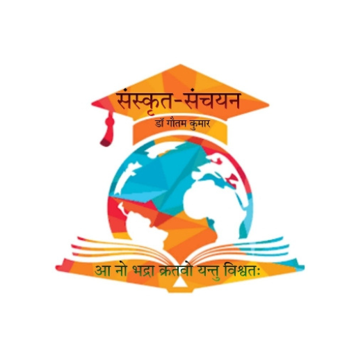 Sanskrit Sanchayan logo