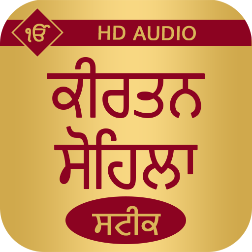 Kirtan Sohila Path Steek logo