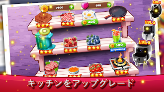 Game screenshot クッキング マスタリー - レストラン ゲームのシェフ hack