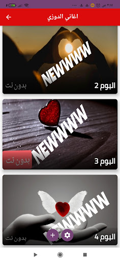 جميع اغاني الدوزي Screenshot 2 - AppWisp.com