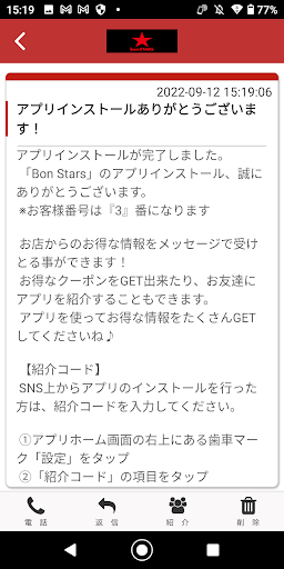 bon STARS Screen 2