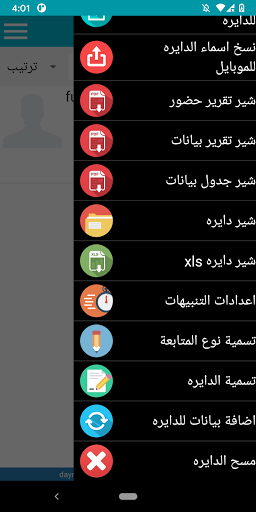 dayra Screen 3