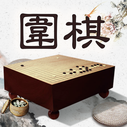 The game of go(weiqi)