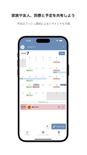 Android application ToDoDog:スケジュールやメモをシェアするシンプルアプリ screenshort
