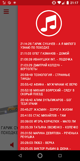 Радио Родных Дорог Screen 2