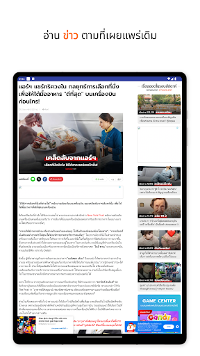 Thailand News screenshot 18