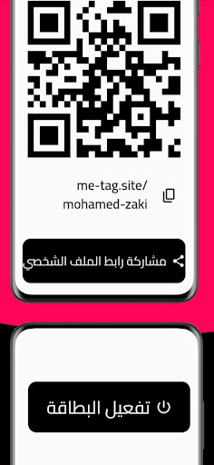 Me Tag Screen 3