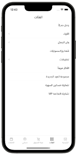 Android application Opera Fashion - اوبرا فاشن screenshort