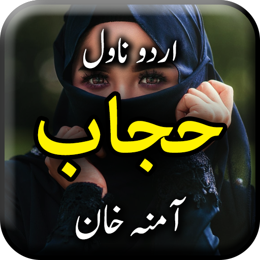 Hijab By Amina Khan - Novel  Icon