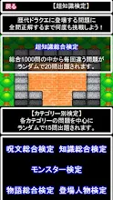 脱出 診断forドラゴンクエスト 超マニアクイズ検定 Programme Op Google Play